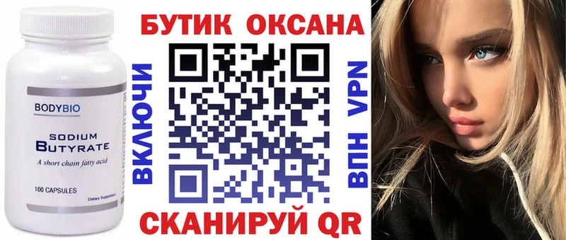 Бутират жидкий экстази  kraken   Рыбинск 
