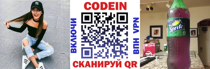 omg рабочий сайт  Рыбинск  Codein напиток Lean (лин)  наркошоп 