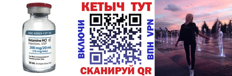 КЕТАМИН VHQ  Рыбинск 