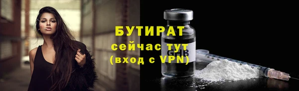 бутират Вязники